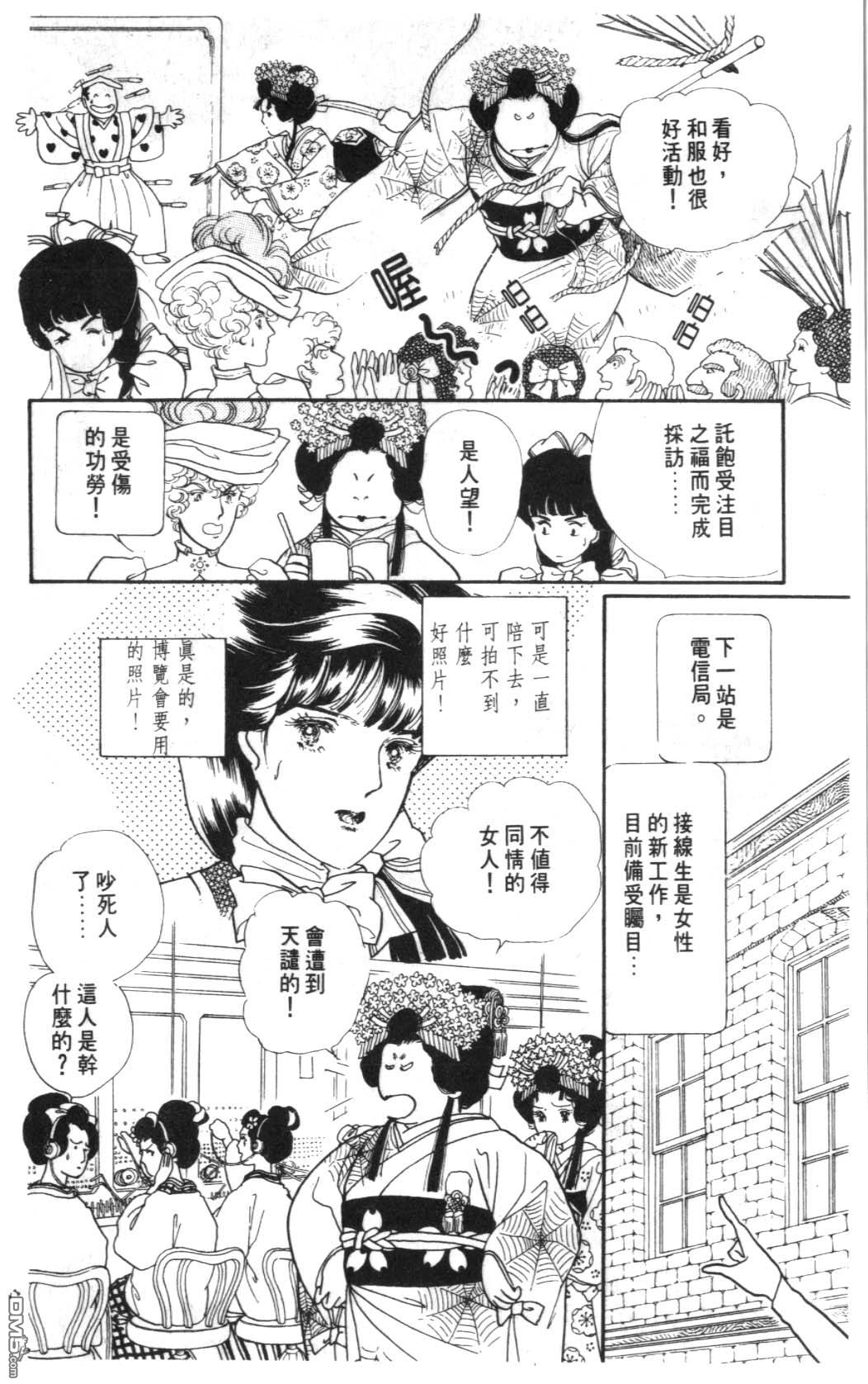 纽约美女 第6卷 第144页