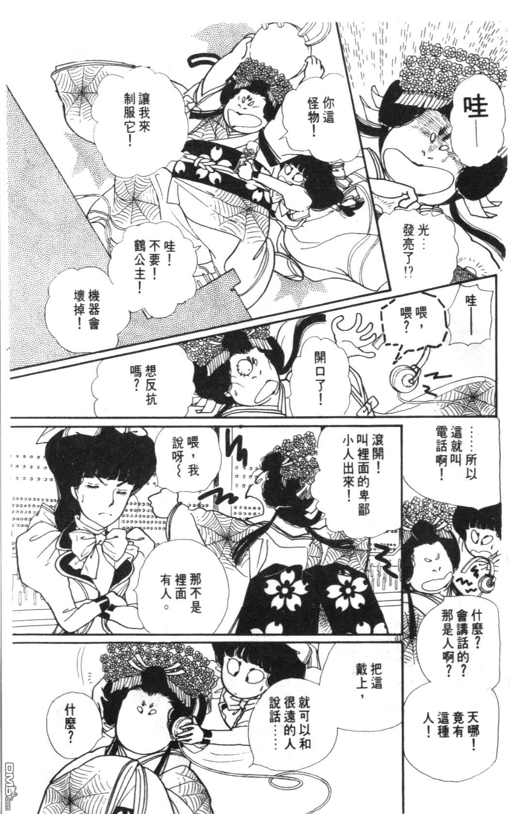 纽约美女 第6卷 第145页