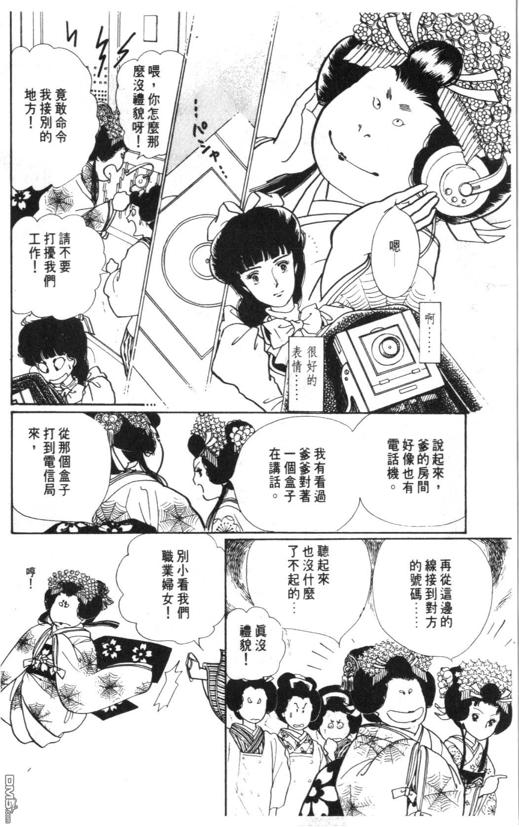 纽约美女 第6卷 第146页