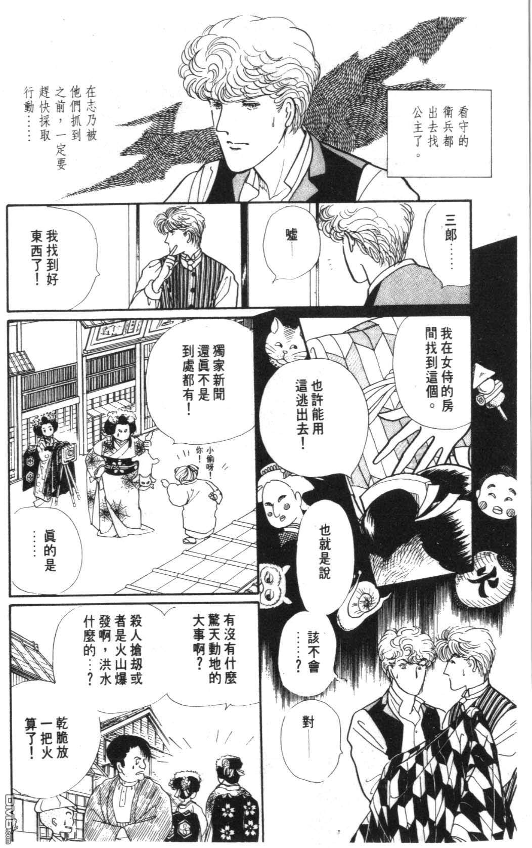 纽约美女 第6卷 第148页