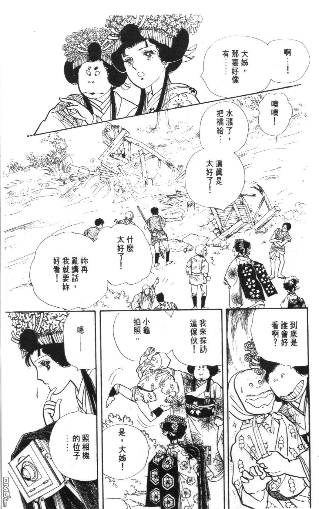 纽约美女 第6卷 第149页