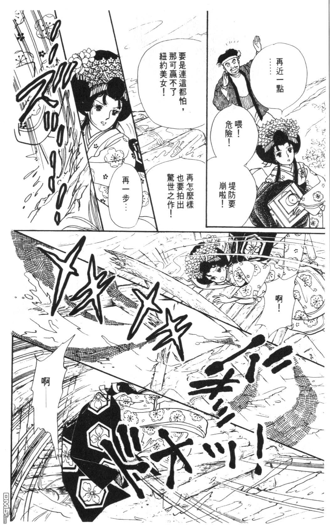 纽约美女 第6卷 第150页