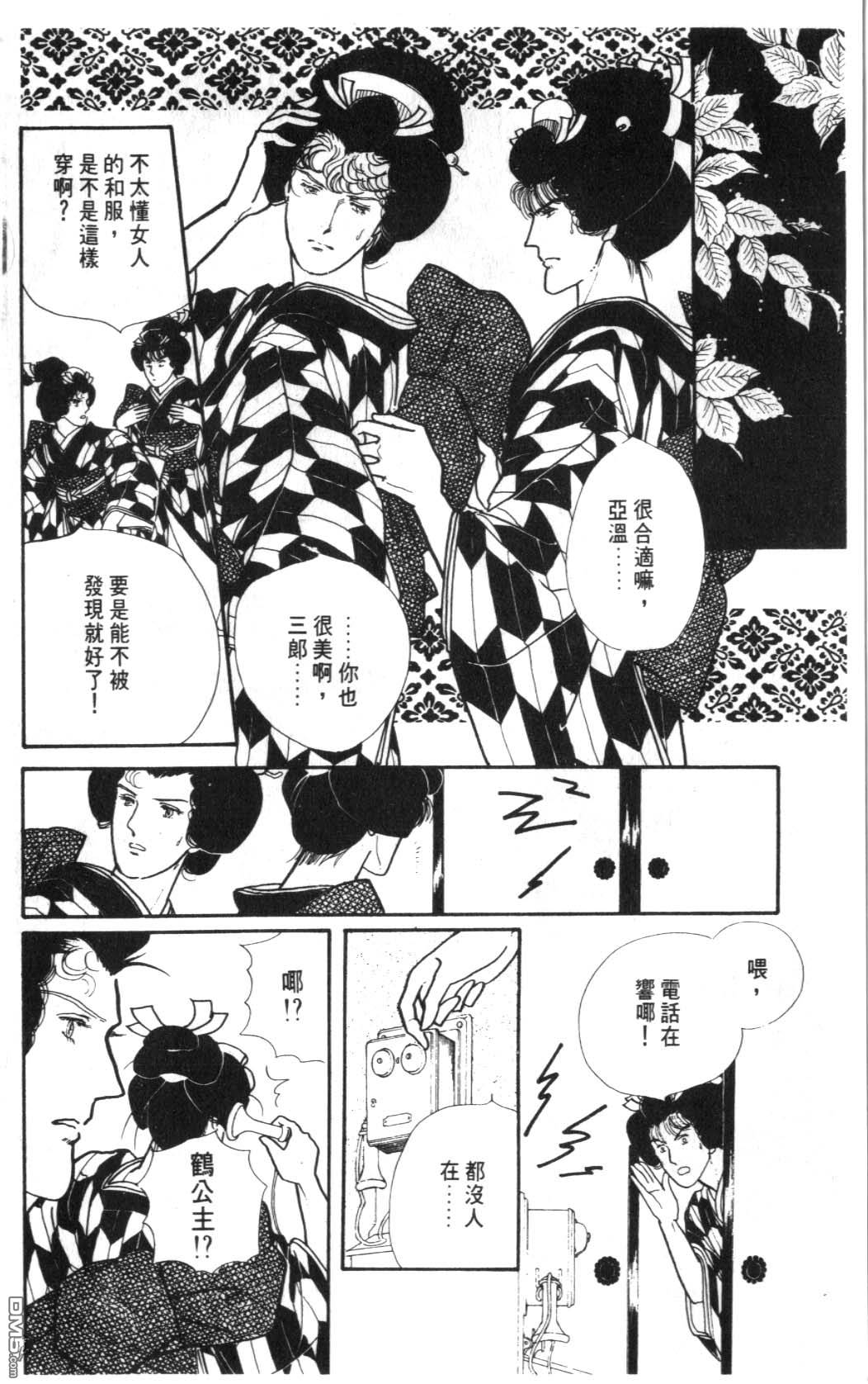 纽约美女 第6卷 第154页