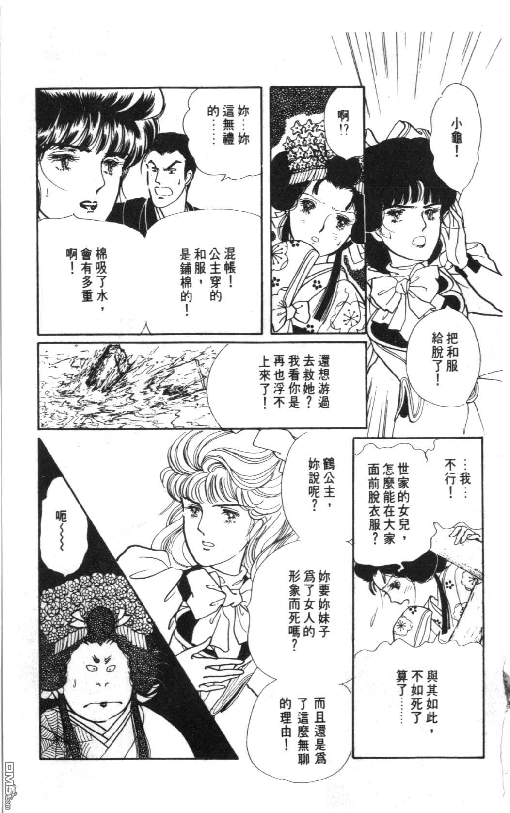 纽约美女 第6卷 第157页