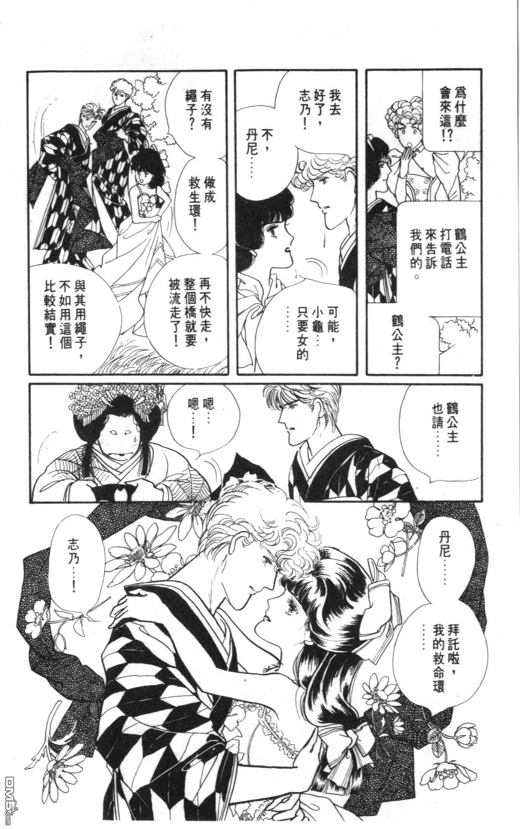 纽约美女 第6卷 第160页