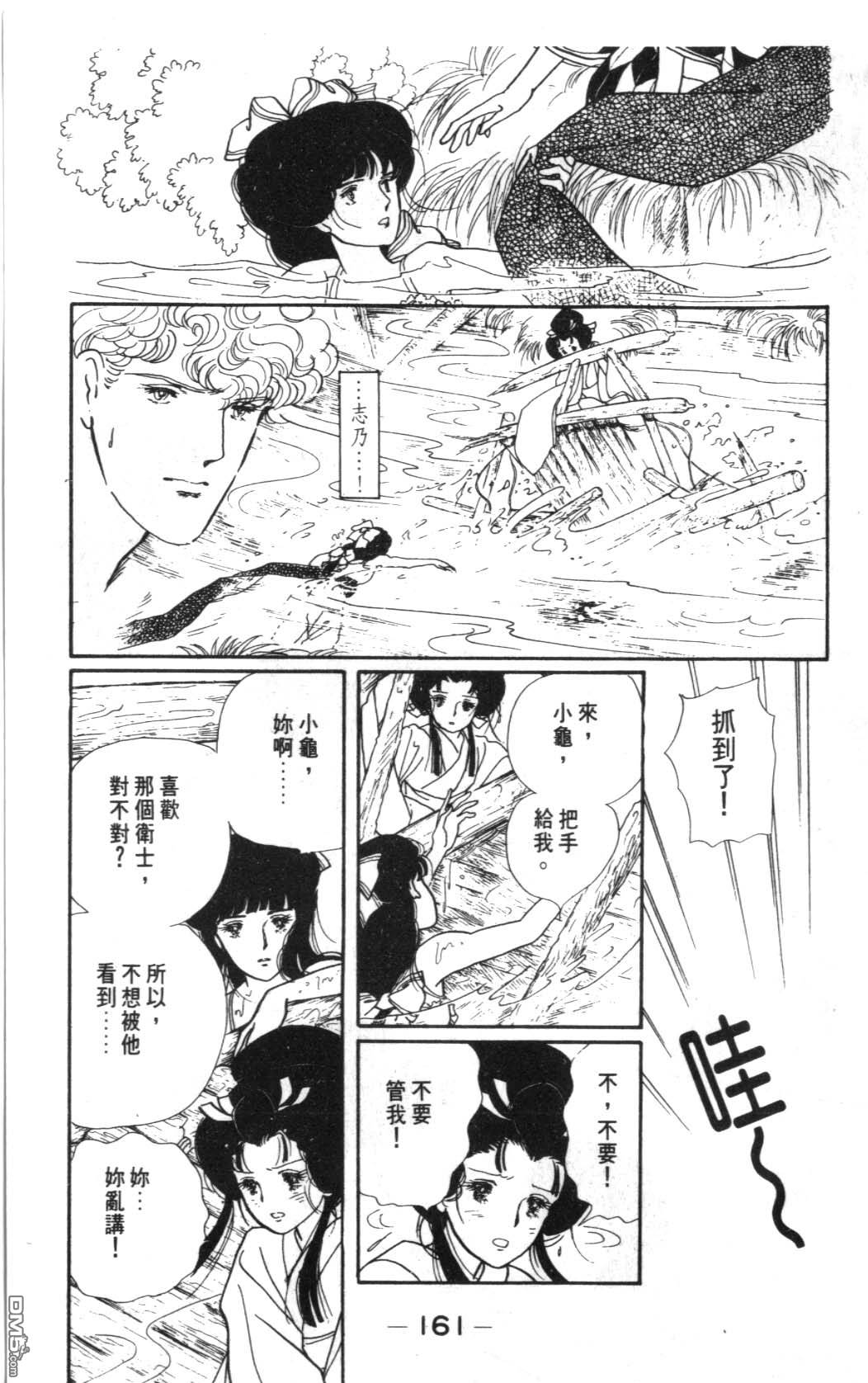 纽约美女 第6卷 第161页