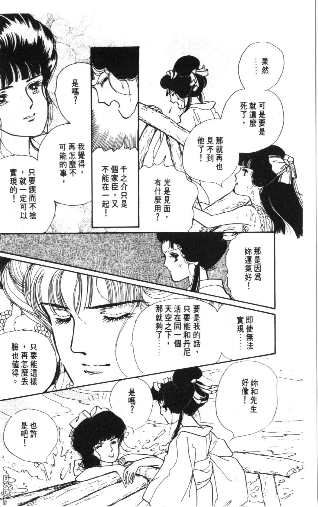 纽约美女 第6卷 第162页