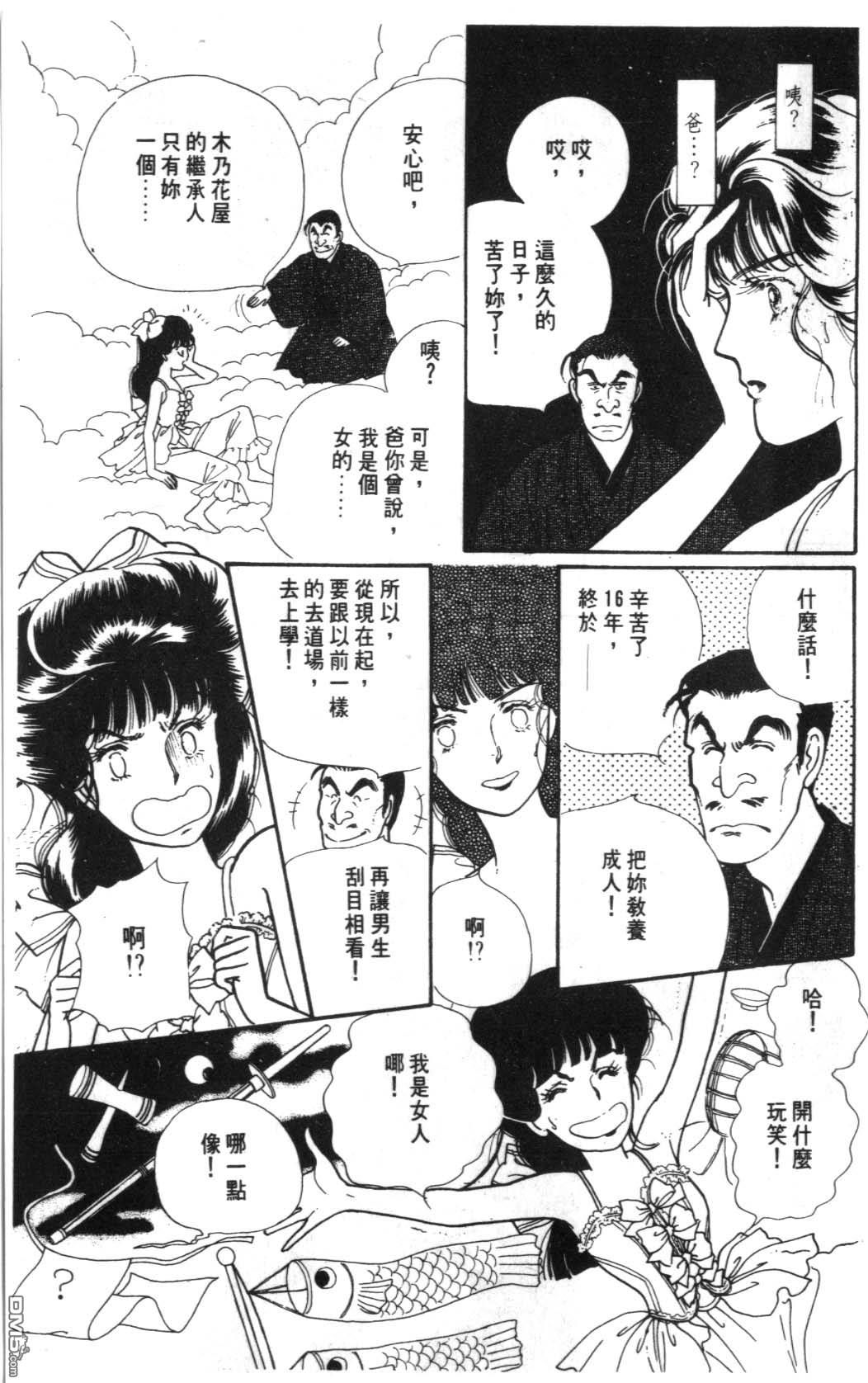 纽约美女 第6卷 第165页