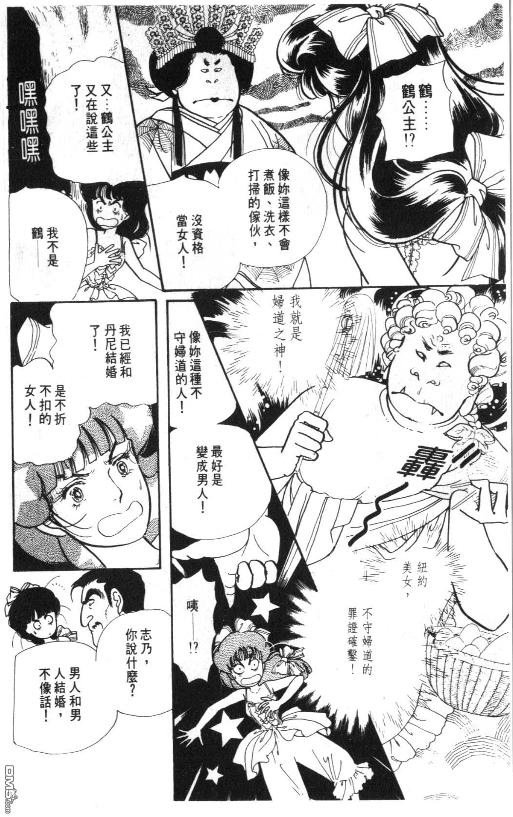 纽约美女 第6卷 第166页