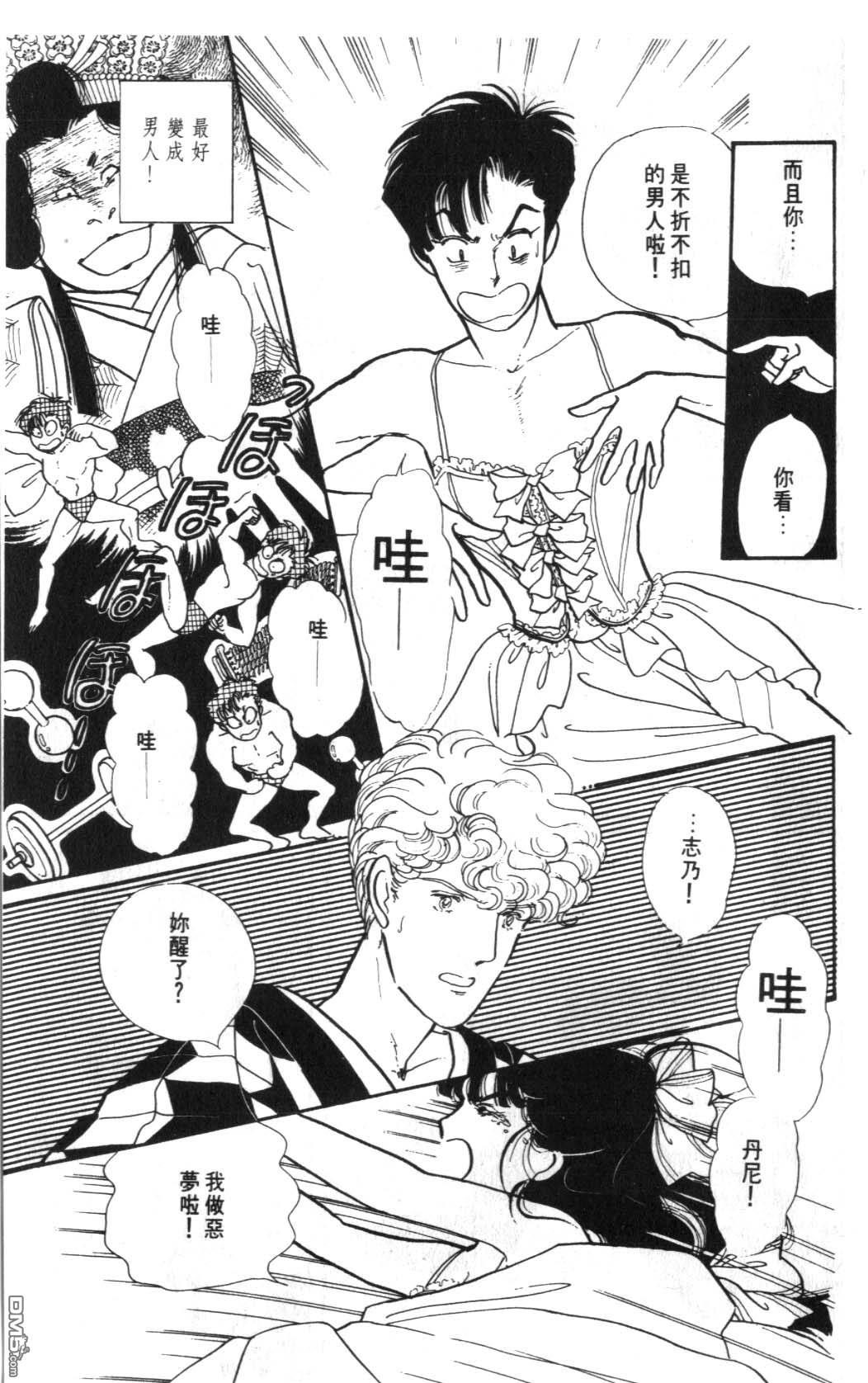 纽约美女 第6卷 第167页