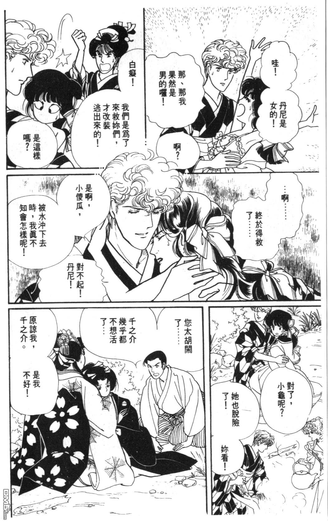 纽约美女 第6卷 第168页