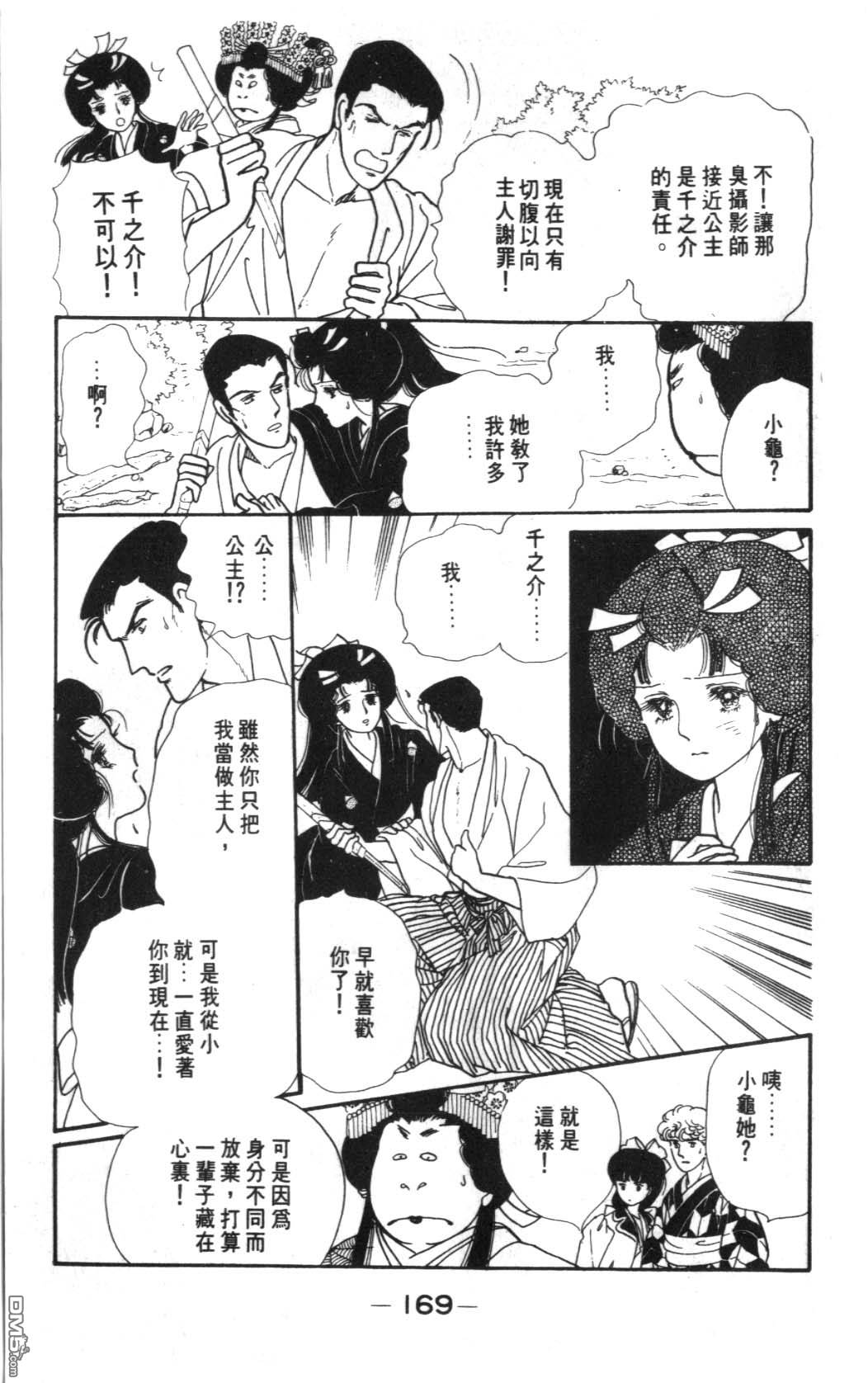 纽约美女 第6卷 第169页