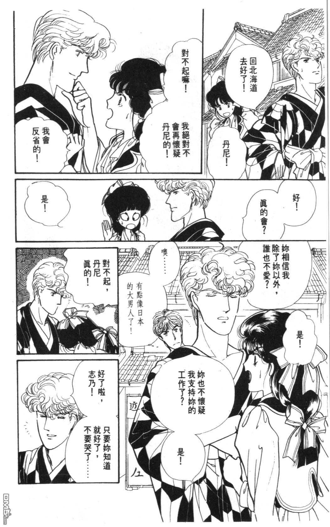 纽约美女 第6卷 第172页