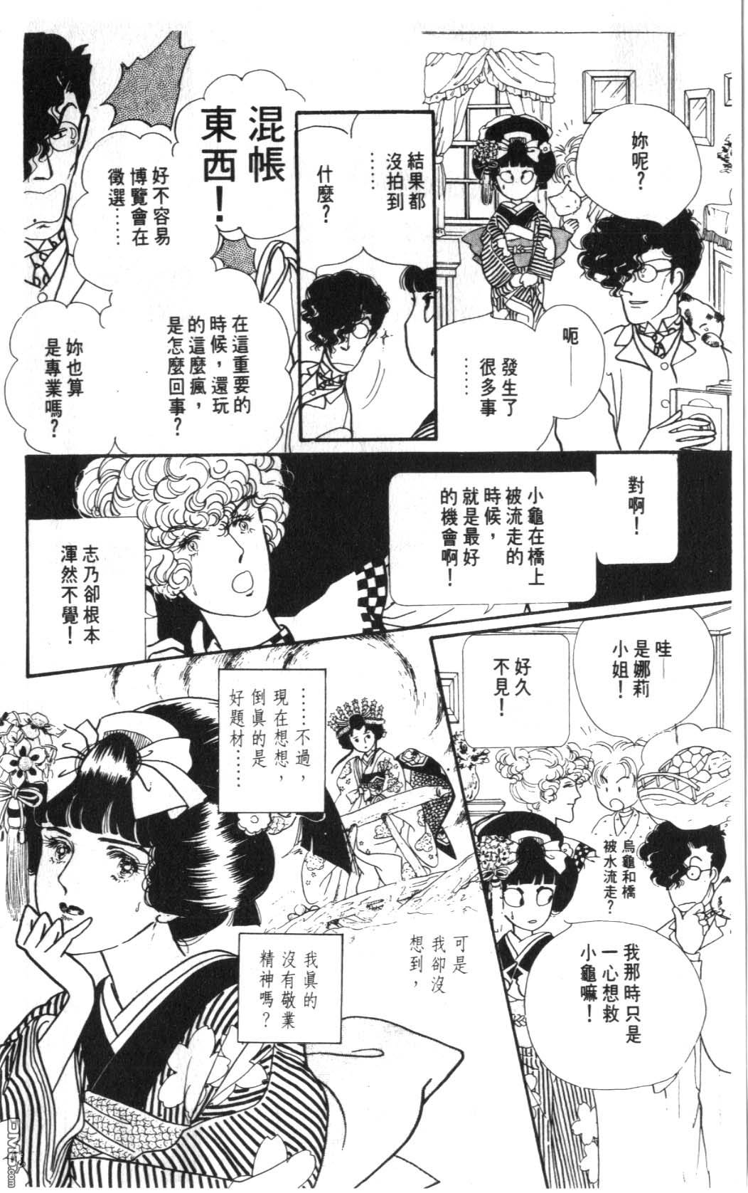 纽约美女 第6卷 第174页