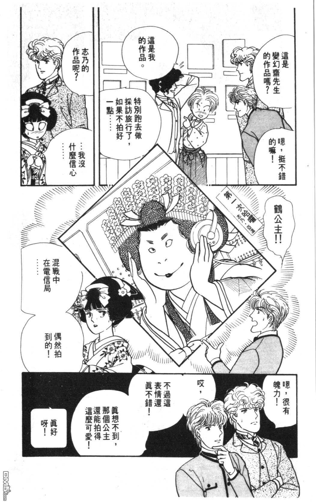 纽约美女 第6卷 第176页