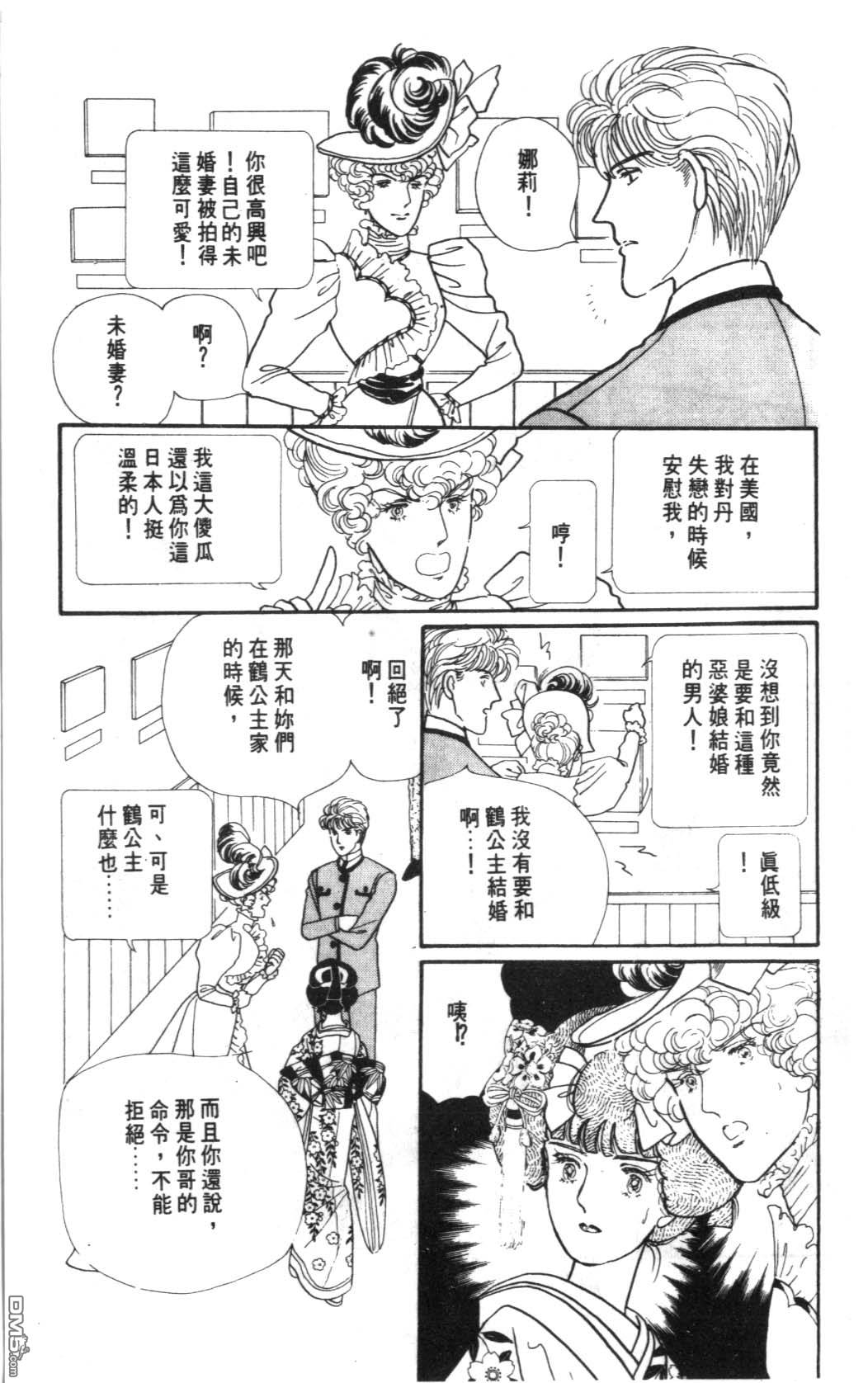 纽约美女 第6卷 第177页