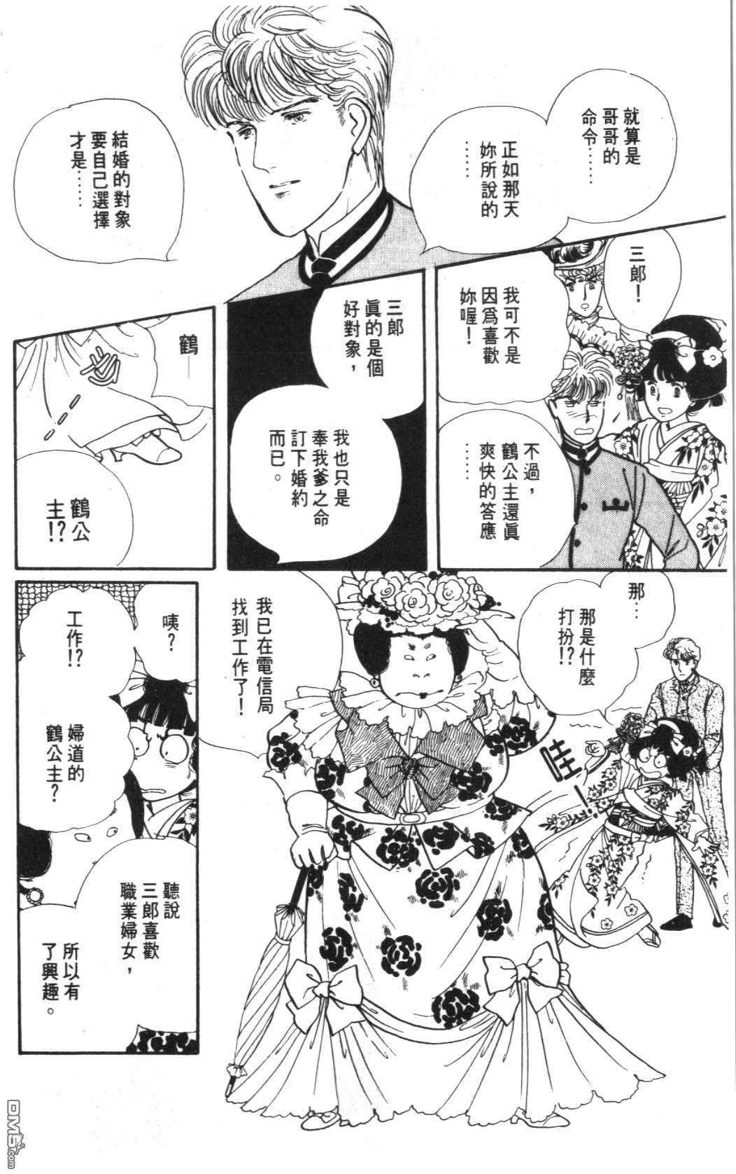 纽约美女 第6卷 第178页