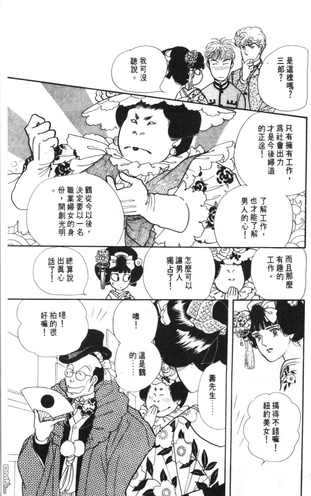 纽约美女 第6卷 第179页