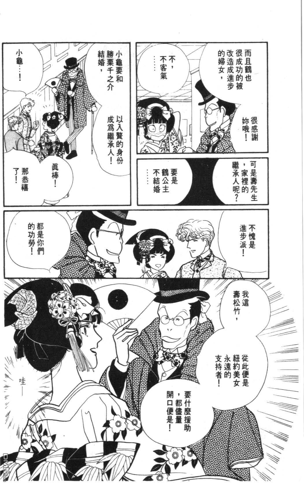 纽约美女 第6卷 第180页