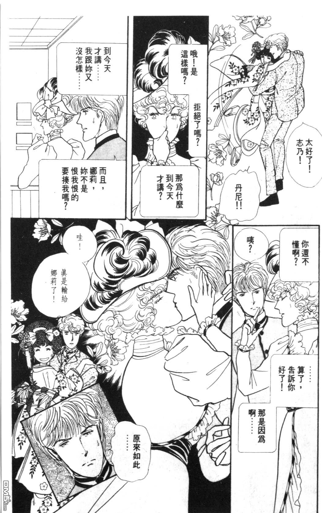 纽约美女 第6卷 第181页