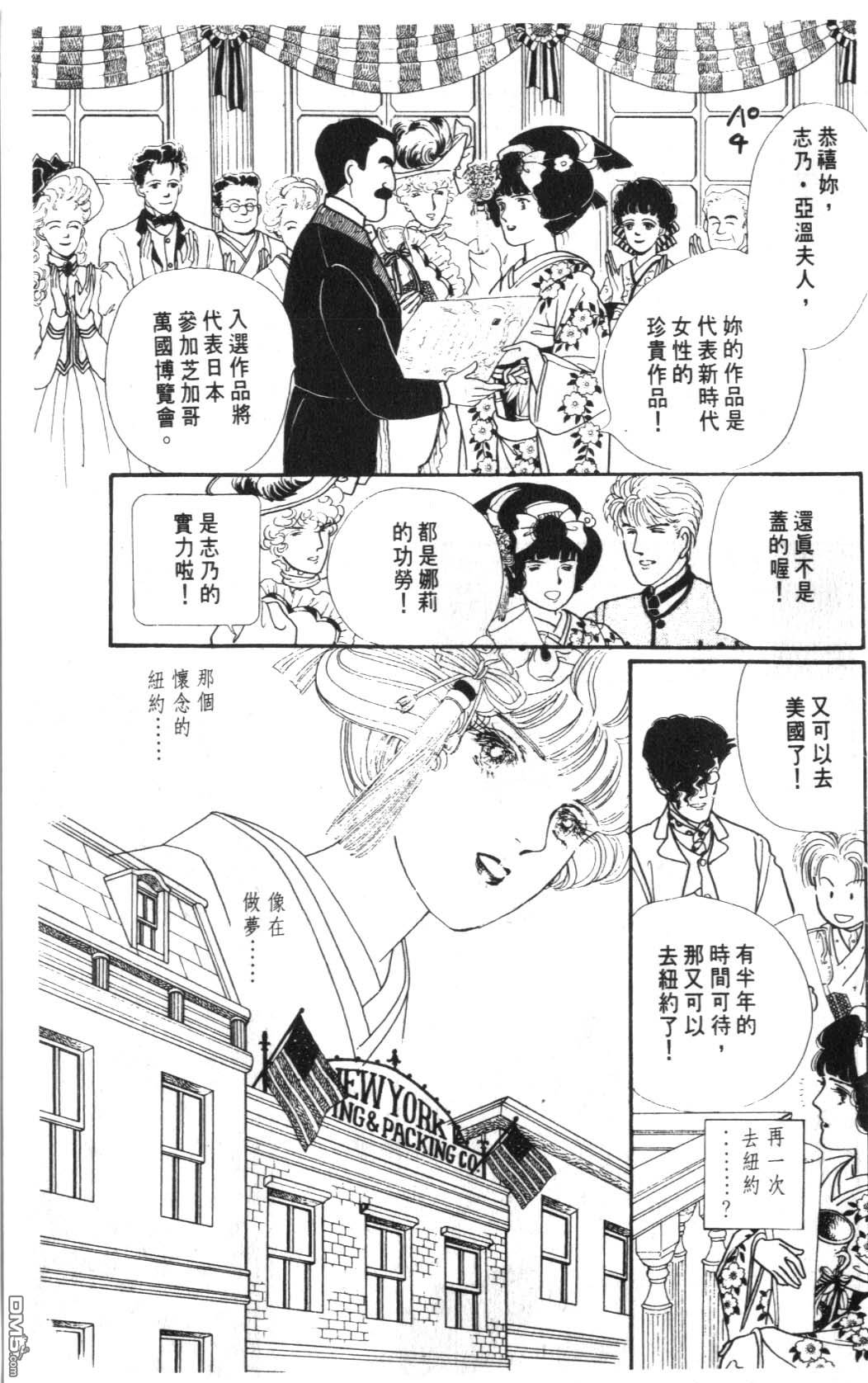 纽约美女 第6卷 第183页