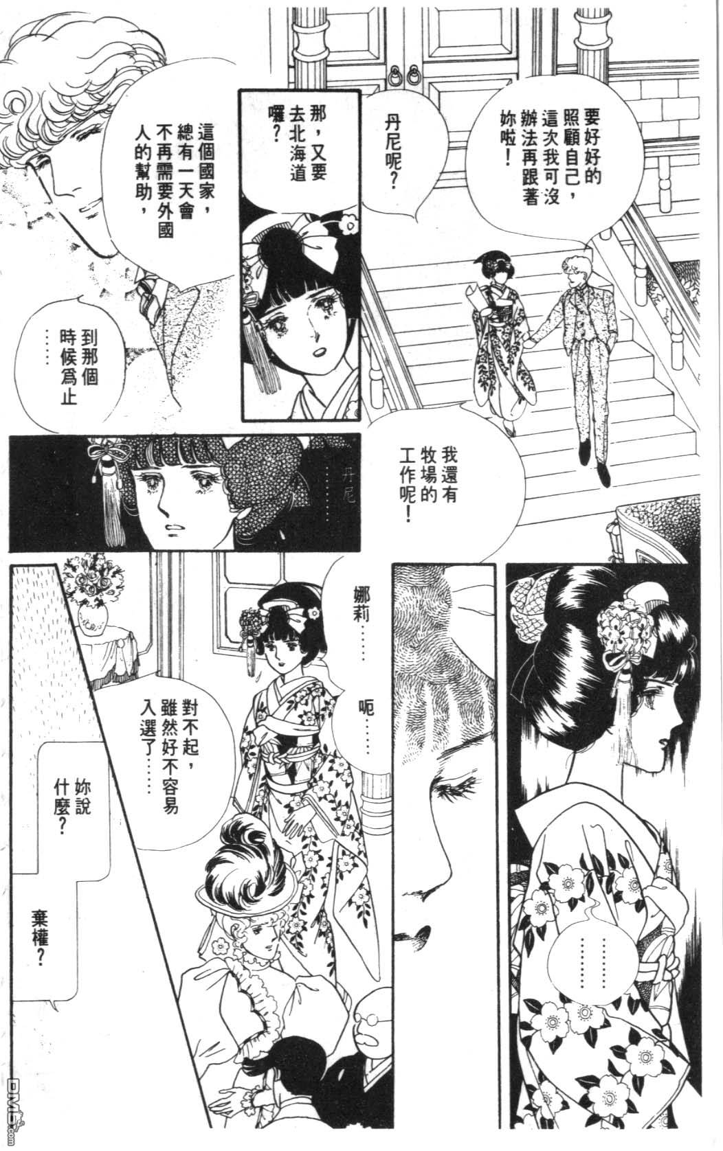 纽约美女 第6卷 第184页