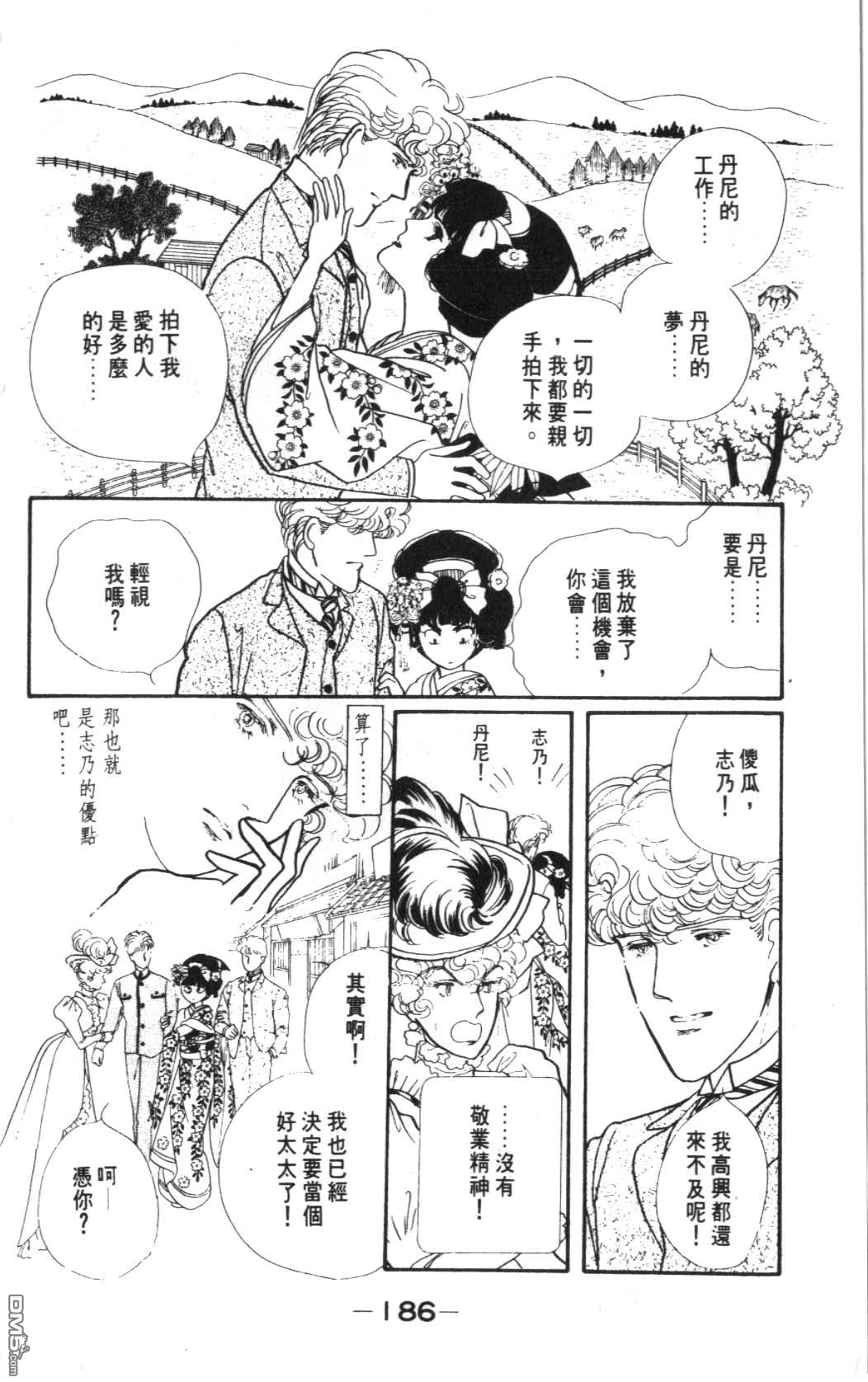 纽约美女 第6卷 第186页