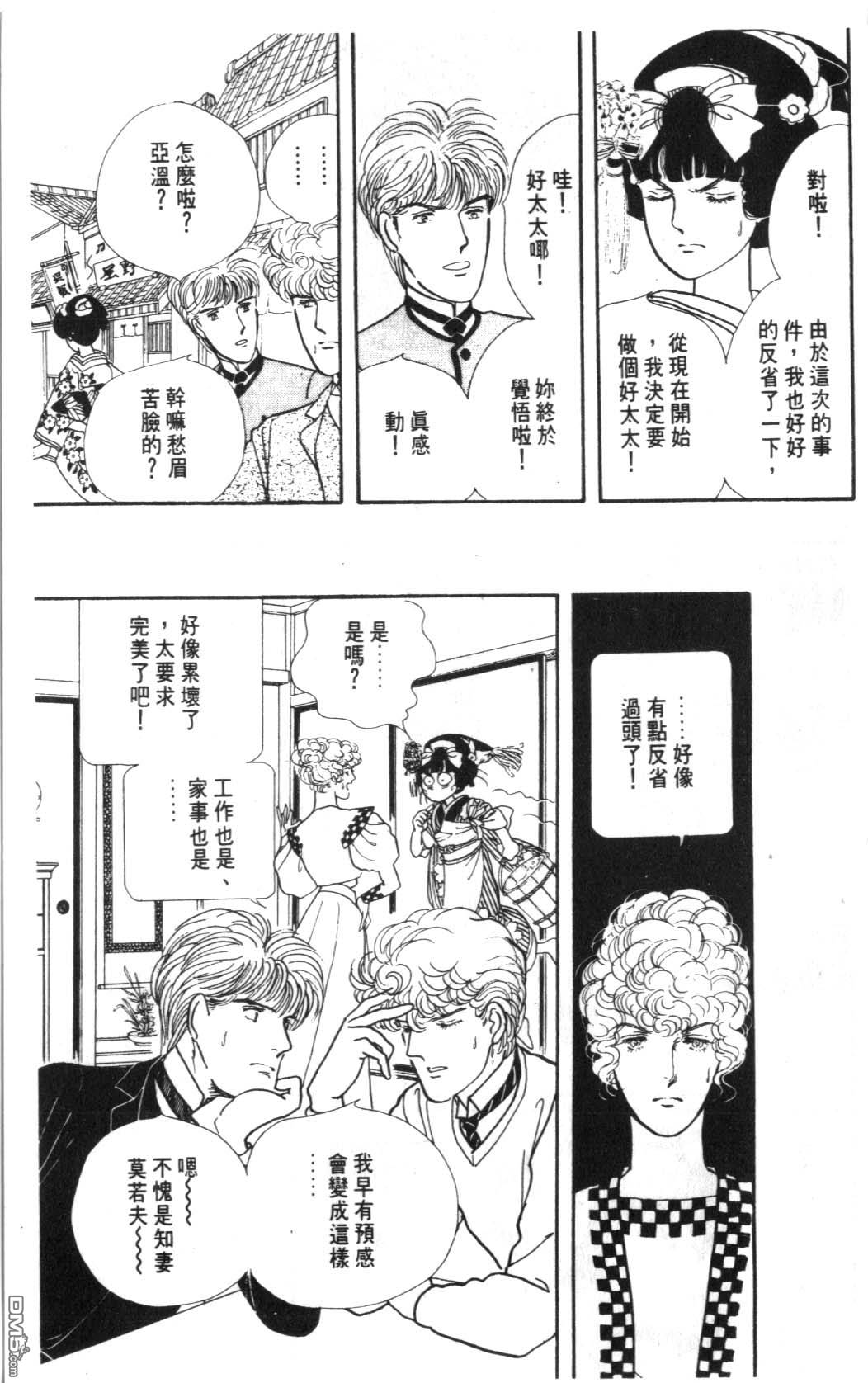 纽约美女 第6卷 第187页