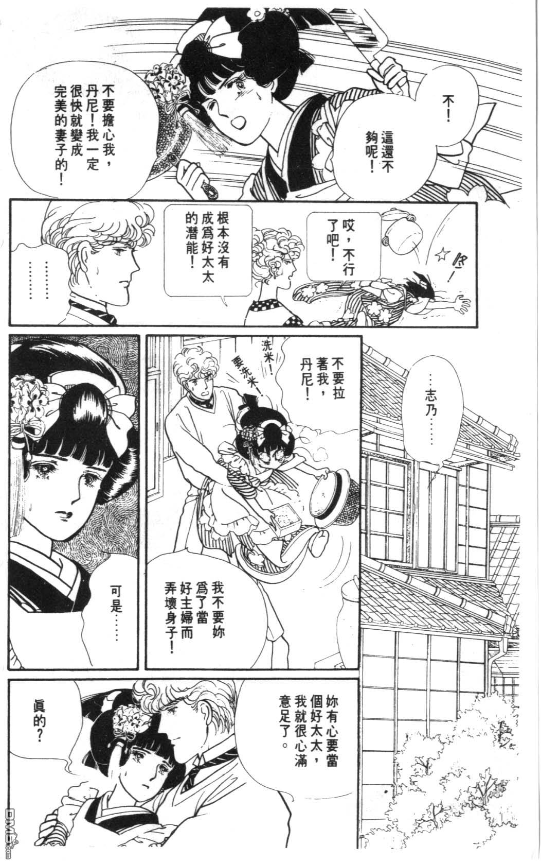 纽约美女 第6卷 第188页