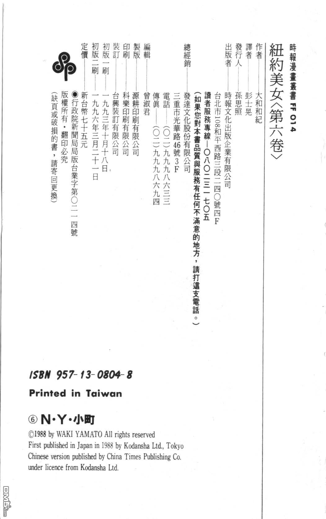 纽约美女 第6卷 第191页