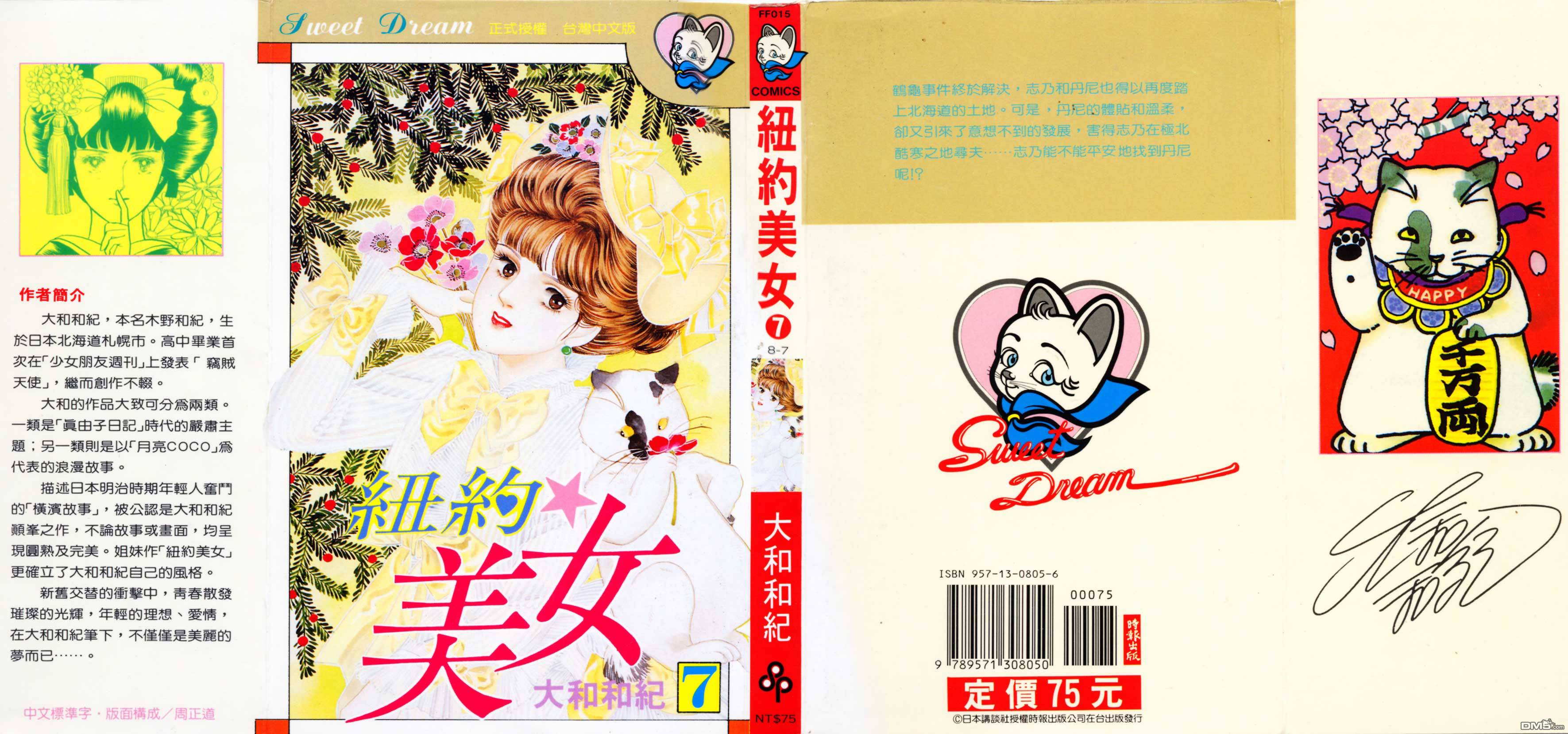 纽约美女 第7卷 第0页