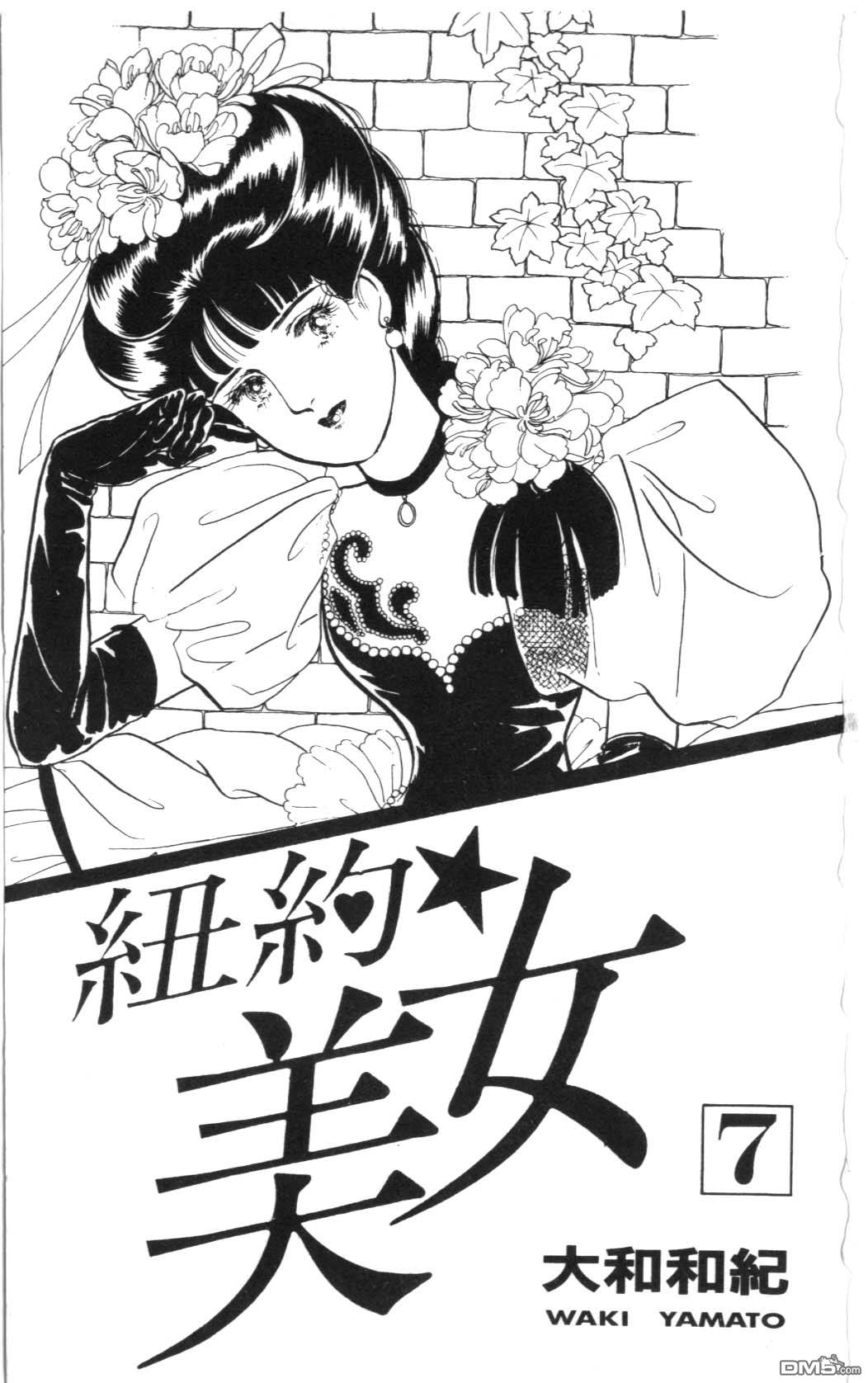 纽约美女 第7卷 第1页