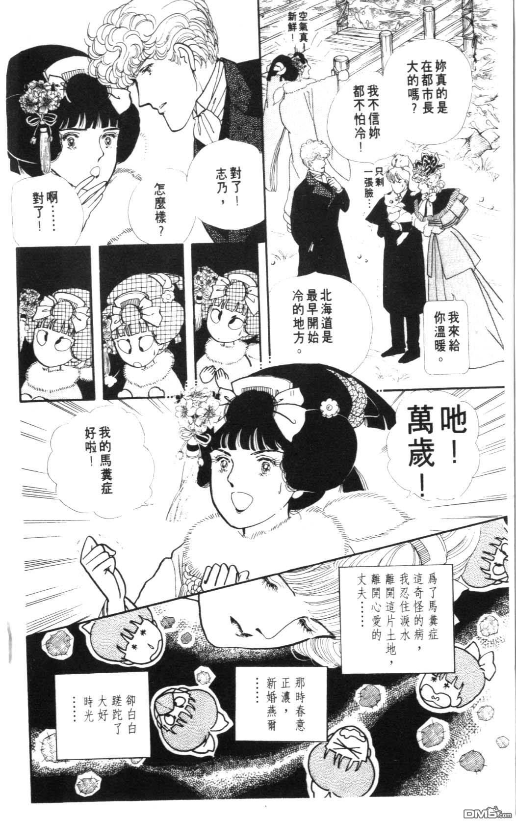 纽约美女 第7卷 第4页