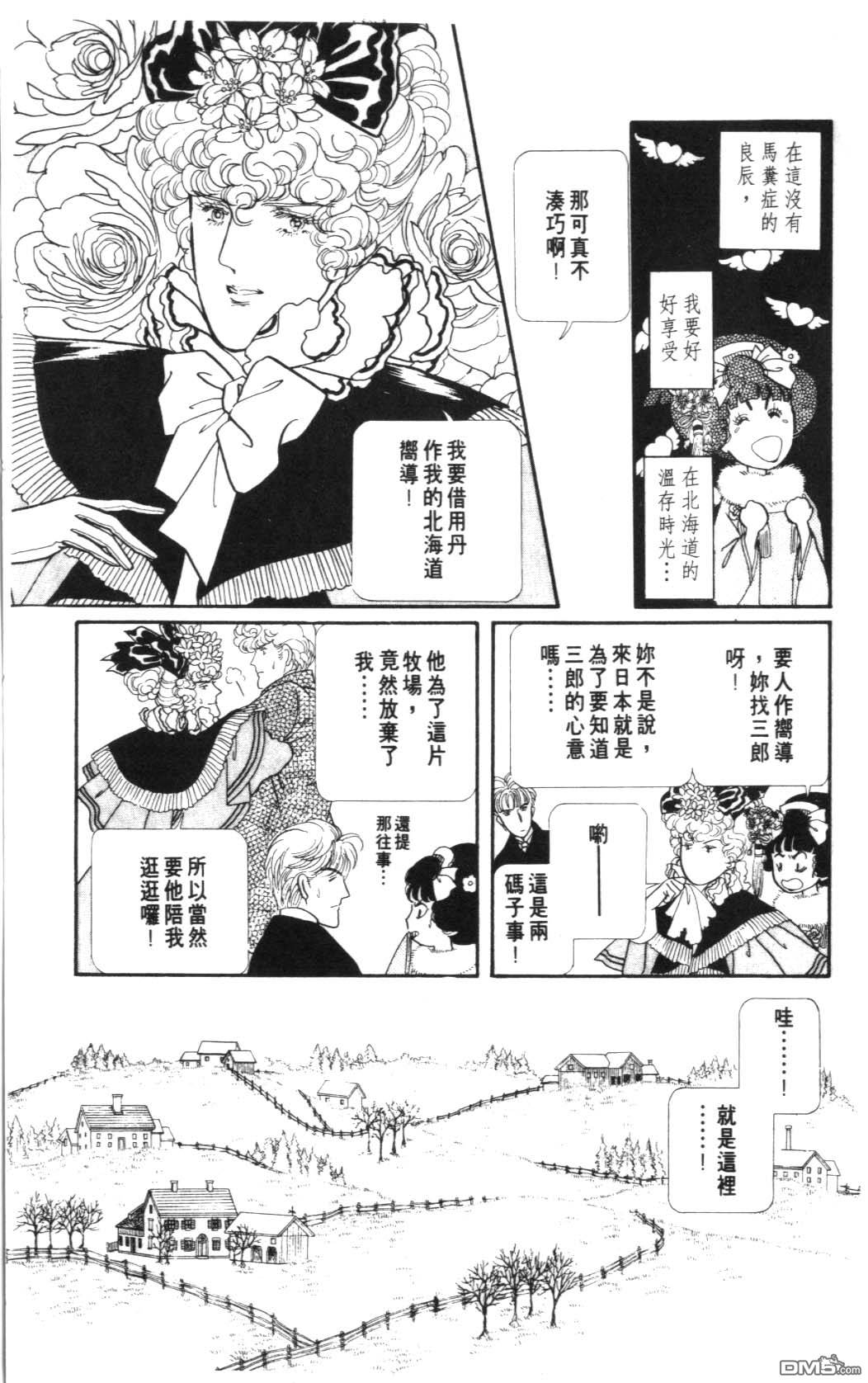 纽约美女 第7卷 第5页