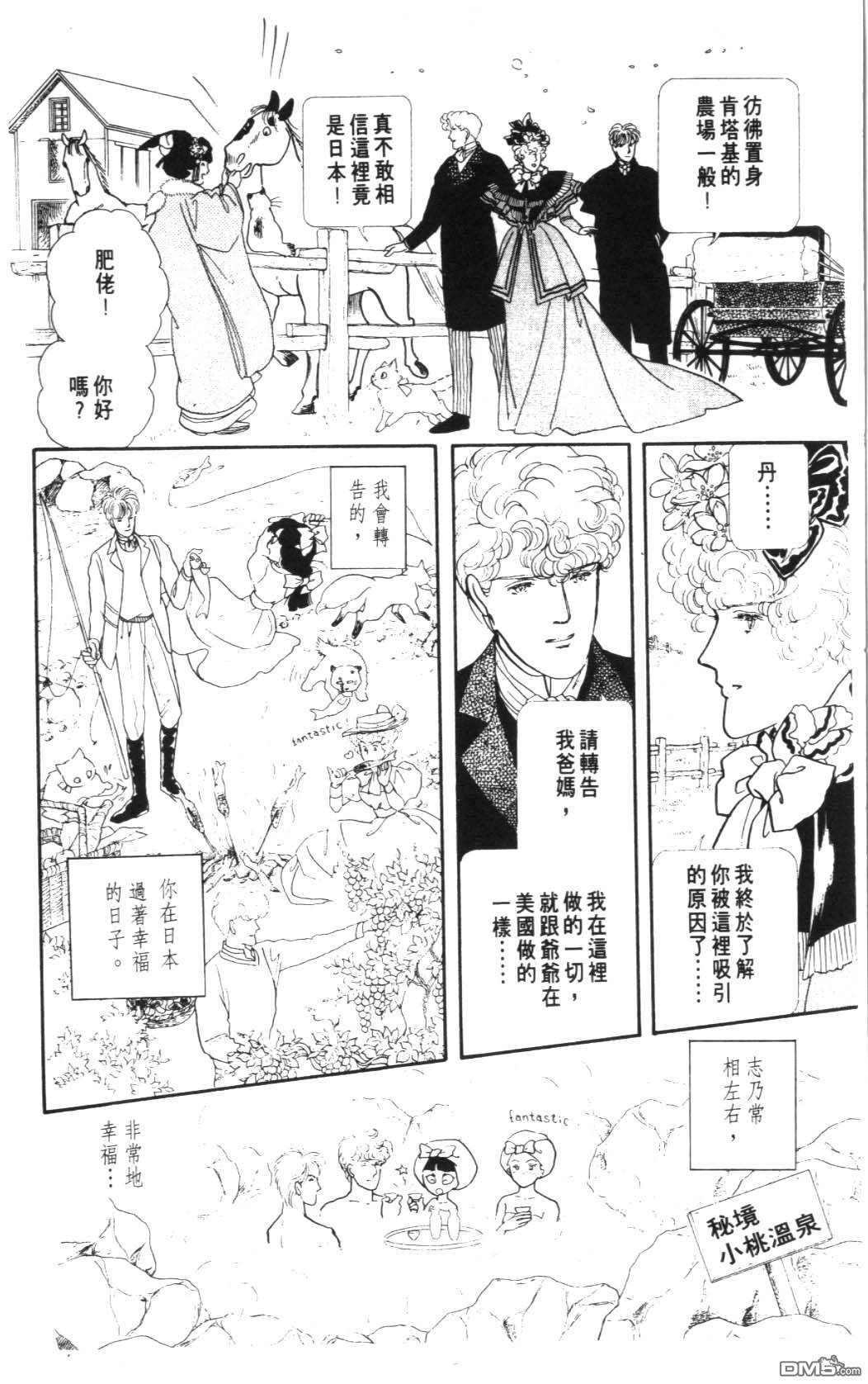 纽约美女 第7卷 第6页