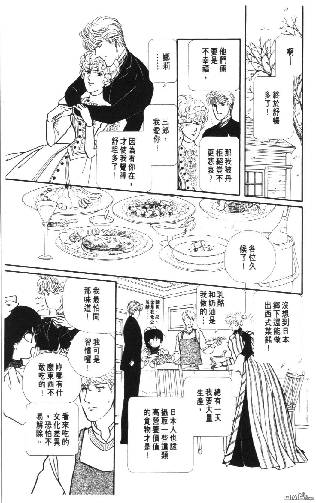 纽约美女 第7卷 第7页