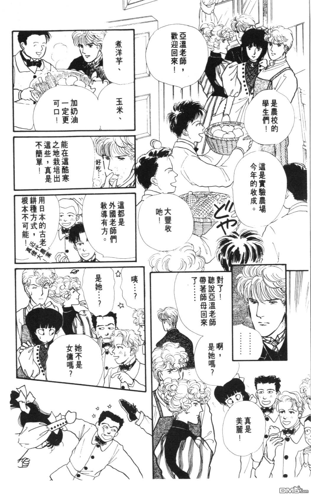 纽约美女 第7卷 第8页