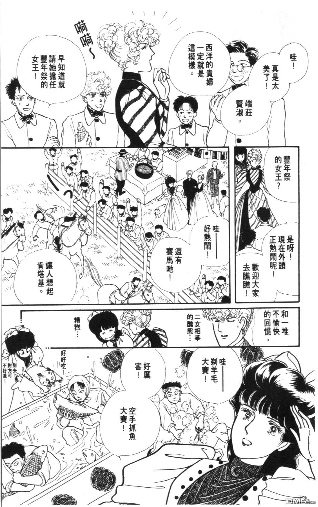 纽约美女 第7卷 第9页