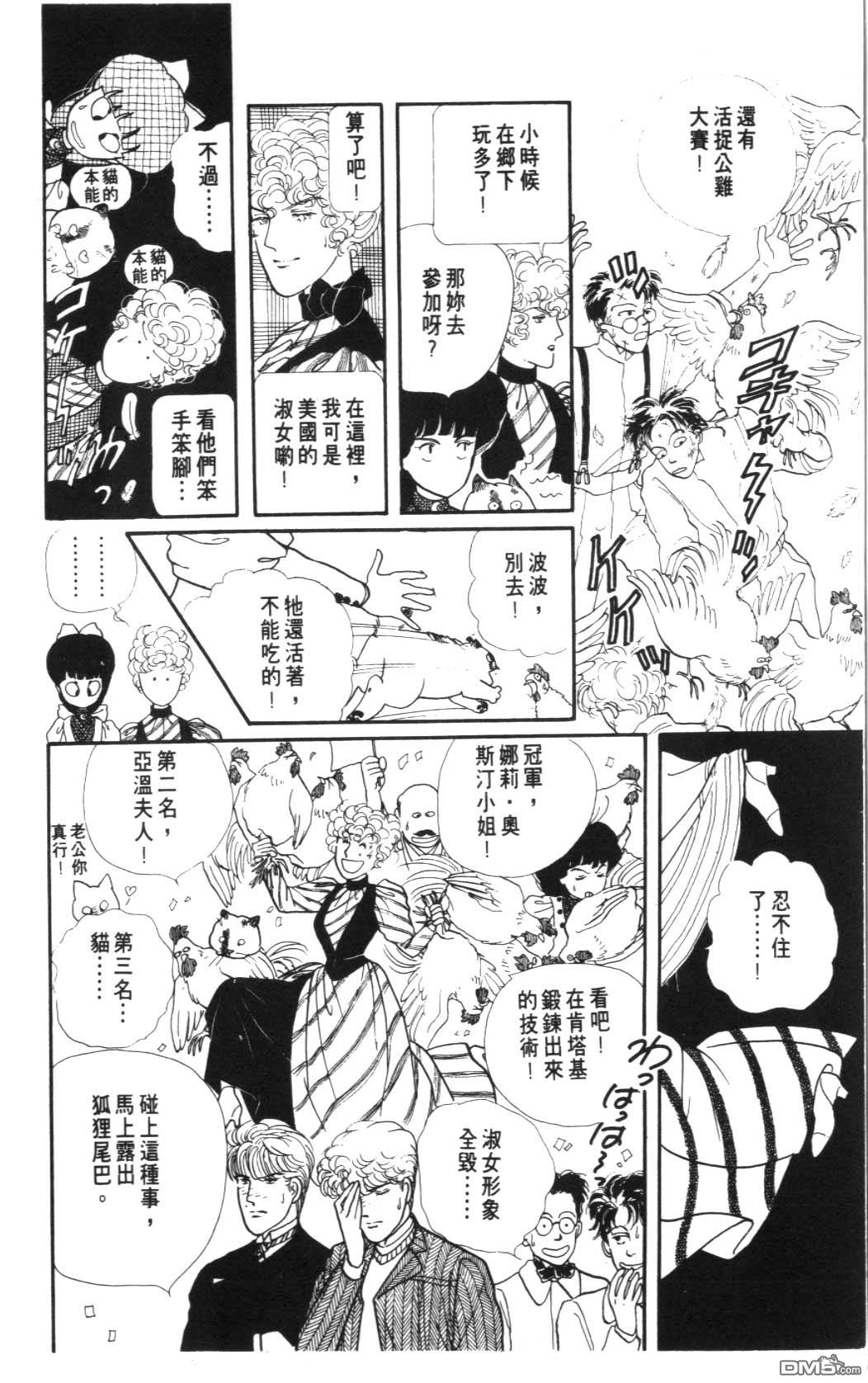 纽约美女 第7卷 第10页