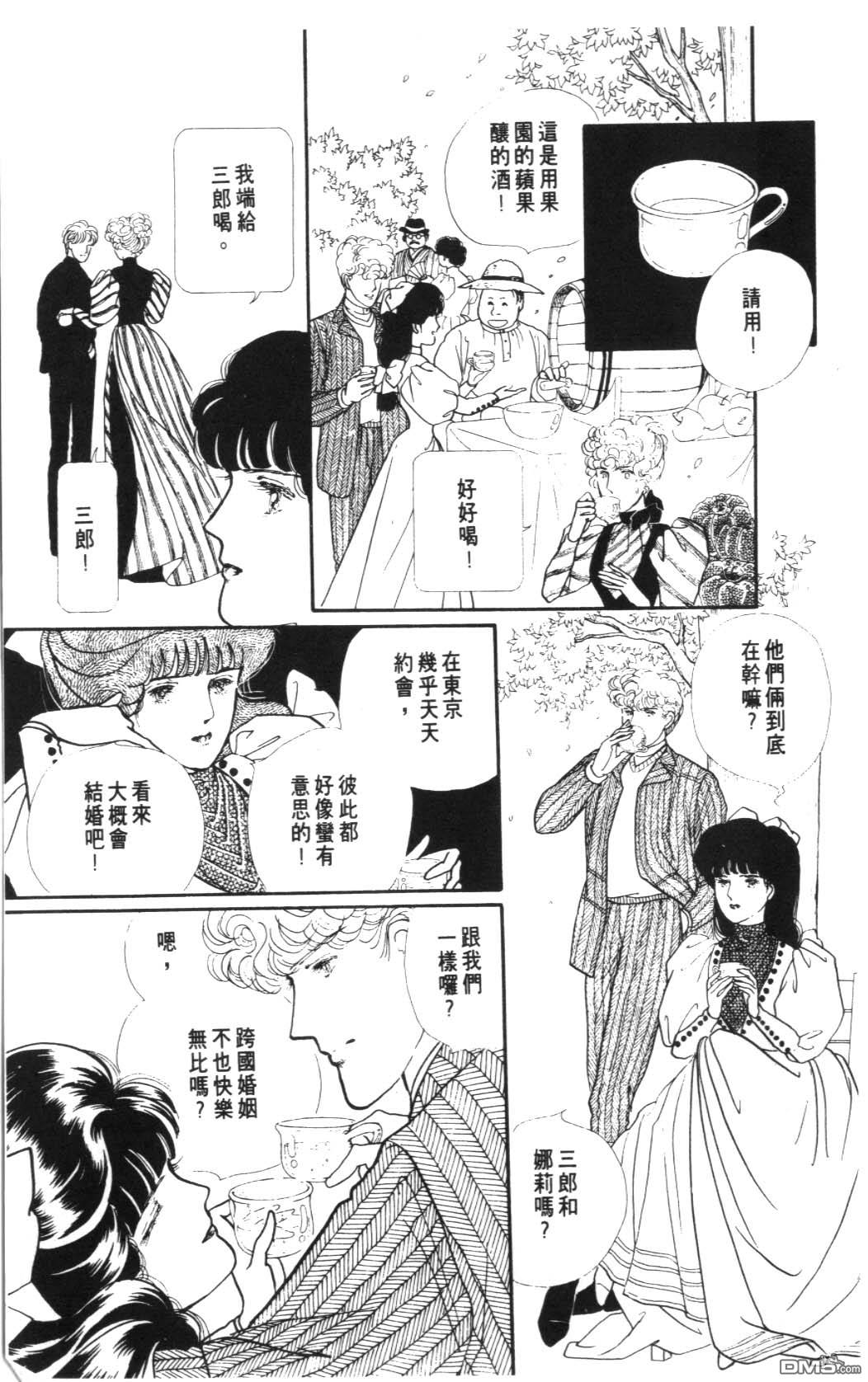 纽约美女 第7卷 第11页