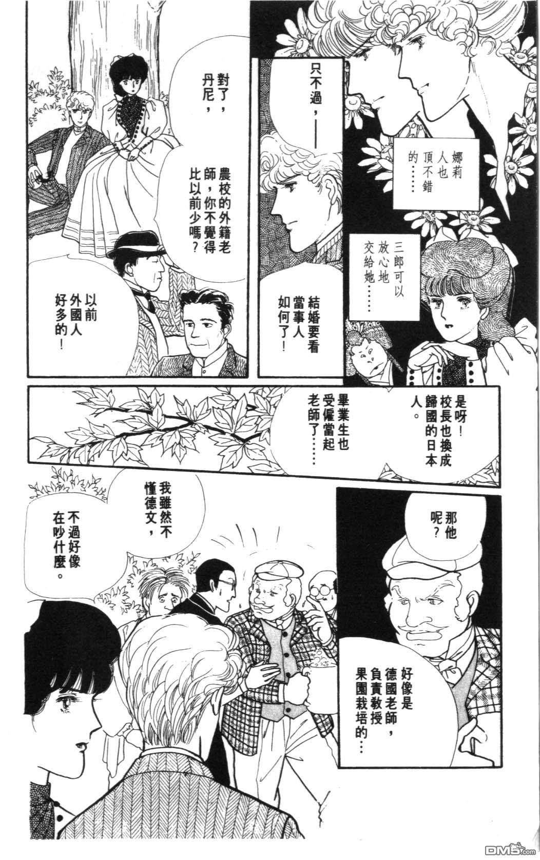 纽约美女 第7卷 第12页