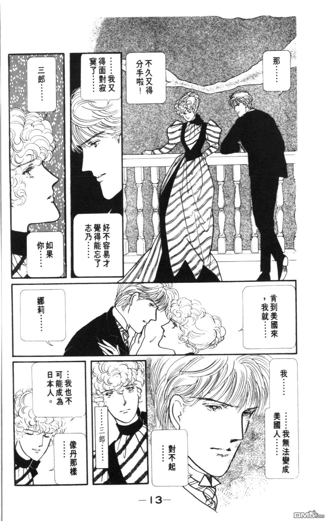 纽约美女 第7卷 第13页