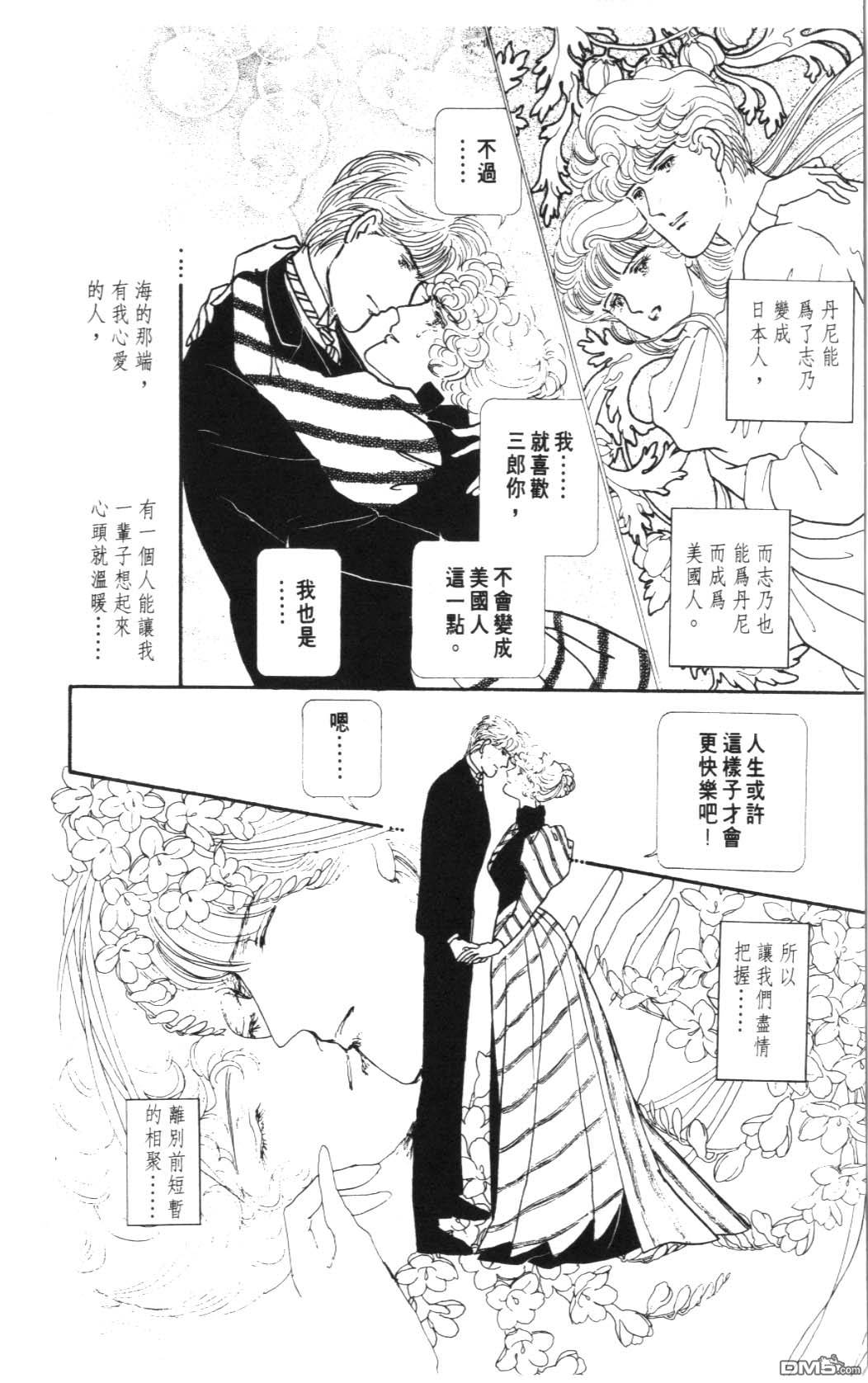 纽约美女 第7卷 第14页