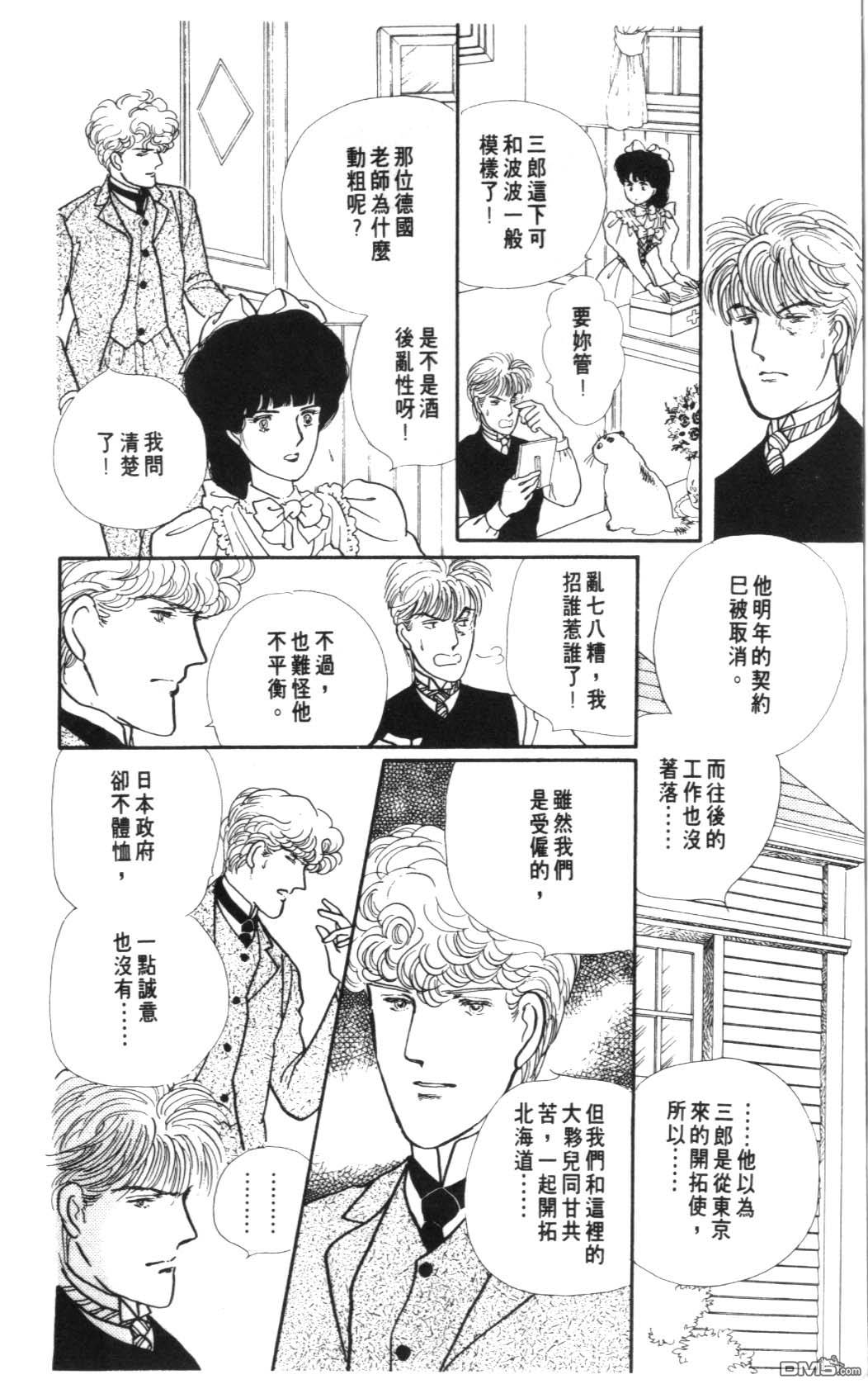 纽约美女 第7卷 第16页