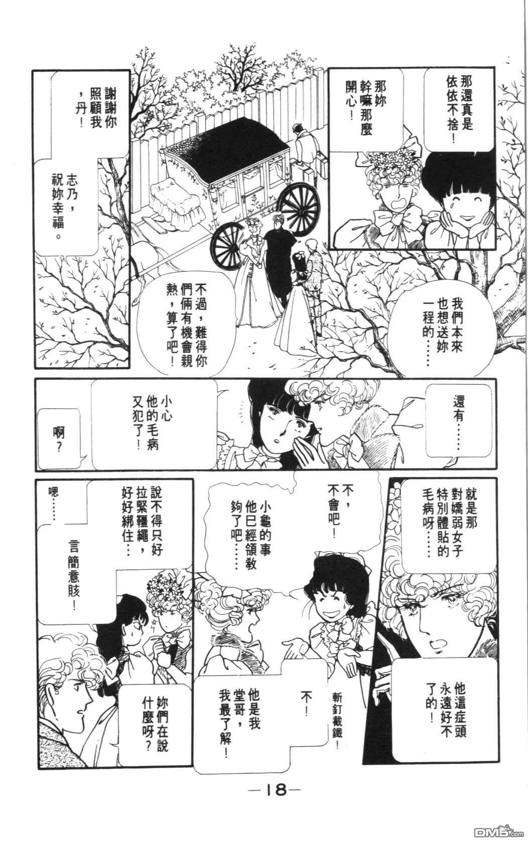 纽约美女 第7卷 第18页