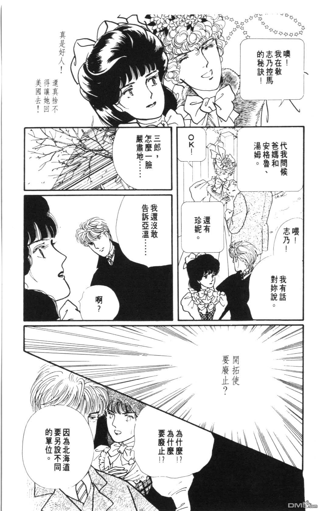 纽约美女 第7卷 第19页