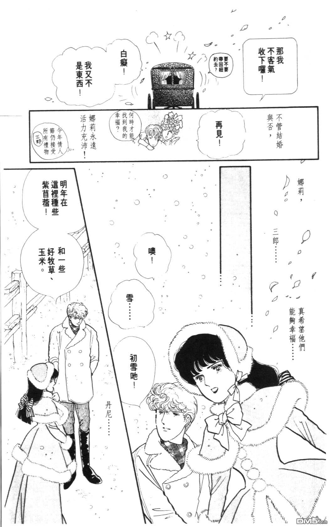 纽约美女 第7卷 第21页