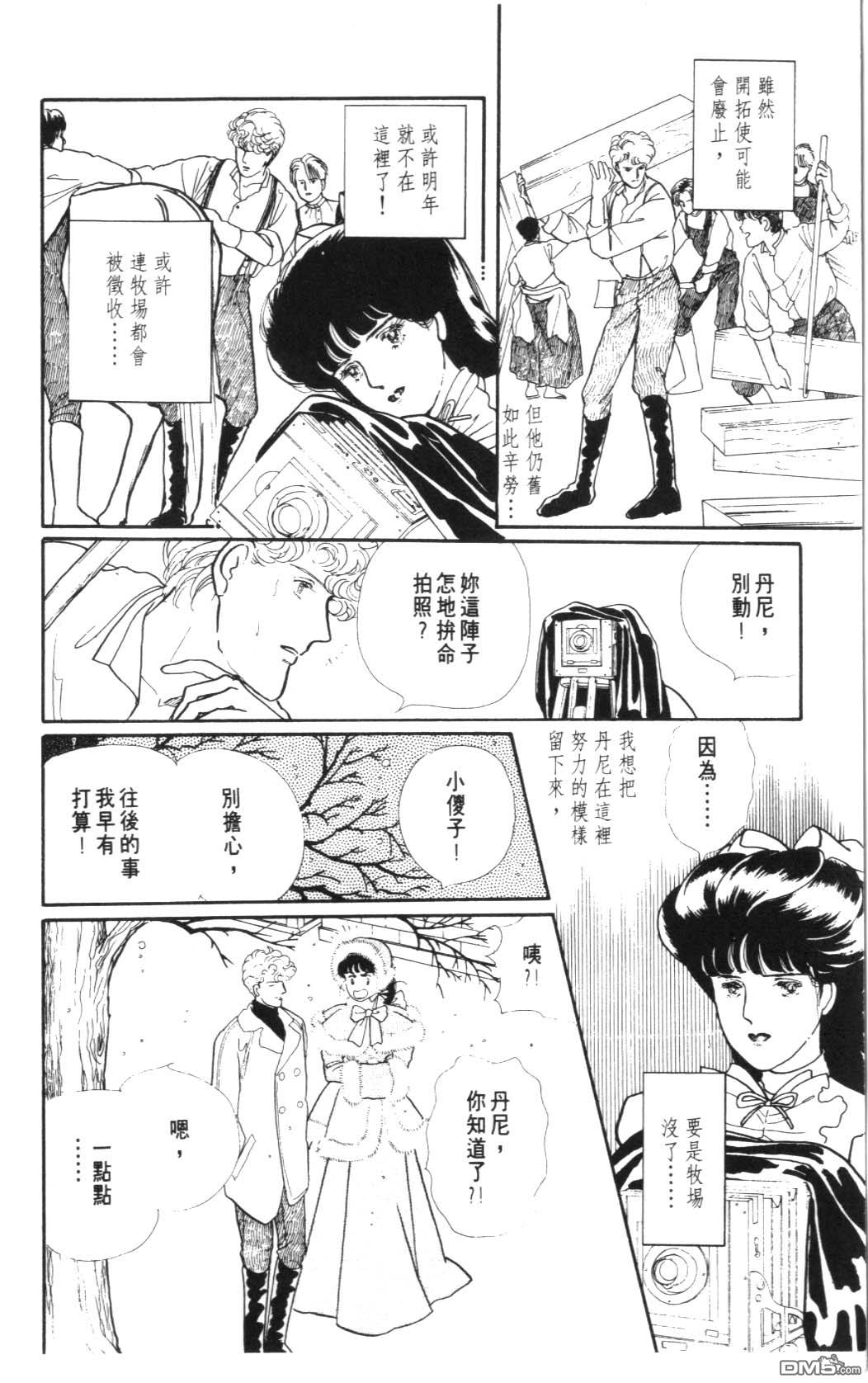 纽约美女 第7卷 第22页