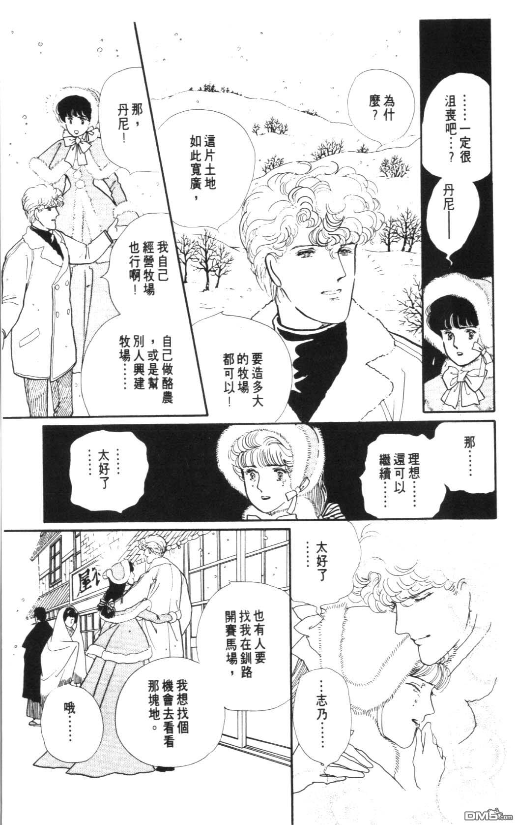 纽约美女 第7卷 第23页