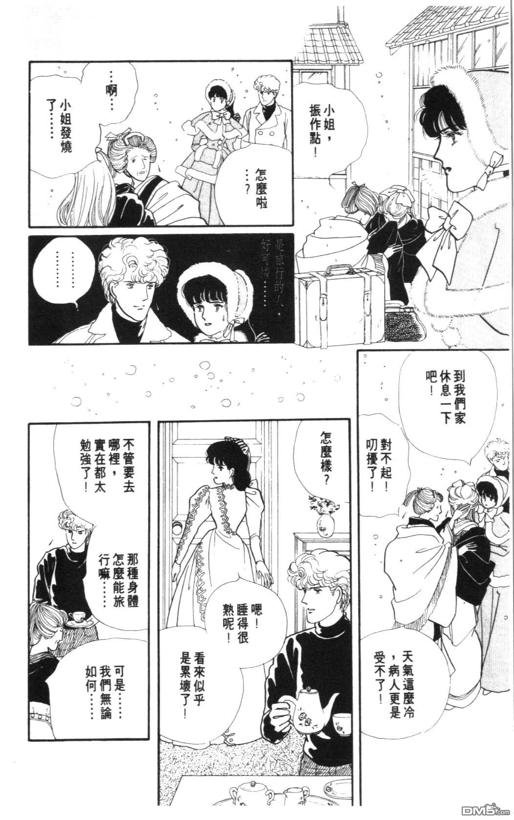 纽约美女 第7卷 第24页